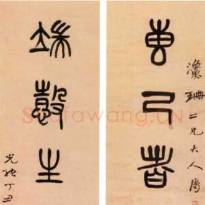 清代杨沂孙《篆书专己端慤八言联》纸本篆书 172.5×34.4cm×2 1877年 北京故宫博物院藏