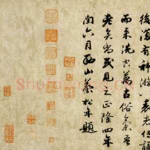 金代 蔡松年 行书《李白仙诗卷》