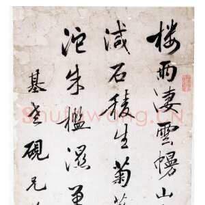 清代吴荣光《行书立轴》纸本 123×42cm 佛山市博物馆藏