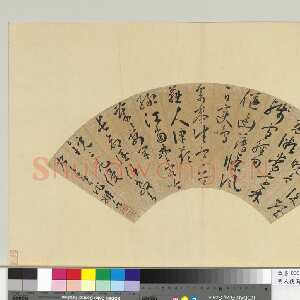 明代黄姬水《草书七言律诗扇面》纸本草书 16.5×48.8cm 台北故宫博物院藏