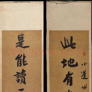清代吴荣光《行书“此地是能”十一言联》佛山市博物馆藏