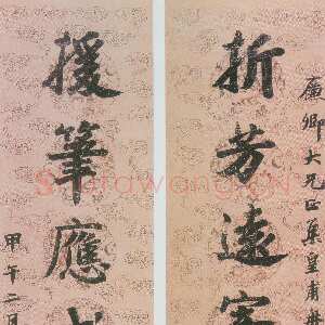 清代李文田《行楷折芳援笔七言联》甲午(1894年)广东省立中山图书馆收藏