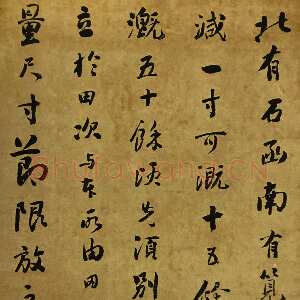 清代刘墉《节录白居易“钱唐湖石记”立轴》行书 山东省博物馆藏