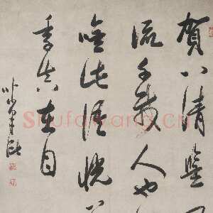 清代梁巘《行书黄伯思跋语幅》南通博物苑藏