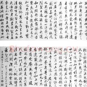 清代梁巘《临李邕大照禅师碑卷》