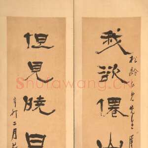 清代杨岘《隶书我欲但见七言联》1891年 绍兴博物馆藏