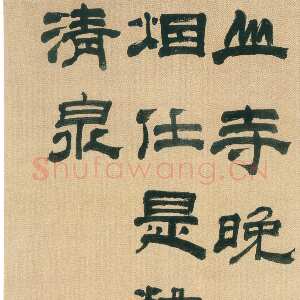 明代宋珏《隶书羼提居士诗轴》绢本 170×48cm 天津博物馆藏