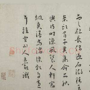 明代王宠《小草秋兴八首卷》上海博物馆藏