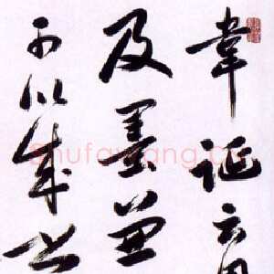 清代梁巘《行书立轴》