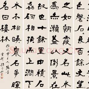 清代杨守敬《隶书四条屏》纸本隶书 148×39cm×4 嘉德2005秋拍