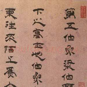 明代黄道周《为永明隶书册页》金笺隶书(选页)26.2×40.8cm 崇祯十五年(1642)北京故宫博物院藏