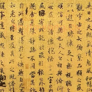 《兰亭序虞世南本》兰亭八柱第一卷 唐 虞世南摹 纸本 行书 纵24.8cm 横57.7cm 北京故宫博物院藏