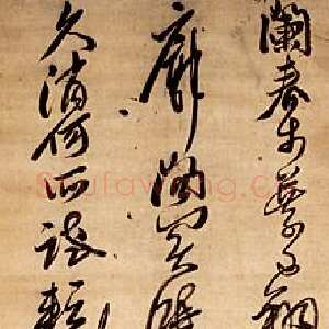 明代黄道周《赠屈静根七言律诗轴》绢本草书　236.0×53.0cm 崇祯十五年(1642)日本东京国立博物馆藏