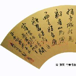 清代龚贤《行书扇面》上海博物馆藏