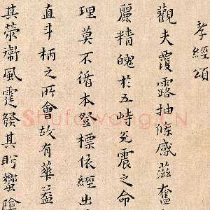 明代黄道周《孝经颂》纸本楷书 23.4×12.7cm×23 页 崇祯十四年(1641年)天津博物馆藏