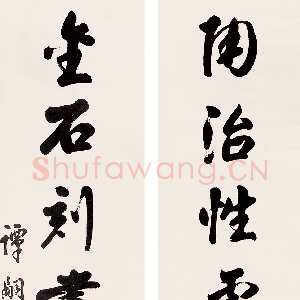清代谭嗣同《行书“陶冶金石”七言联》纸本水墨立轴 132×32cm×2 北京嘉宝国际拍卖