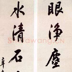 清代杨守敬《行书七言联》纸本行书 136.5×30cm×2 1911年作 中贸圣佳2004年春拍