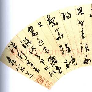 明代 袁宏道 草书《草书诗扇页》