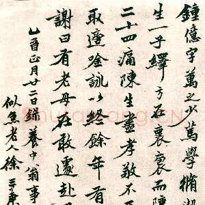 清代徐三庚《行楷书录养中翁事轴》纸本 1885年 北京故宫博物院藏