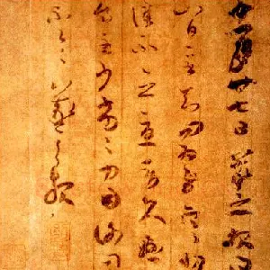 章草模式的淡化
