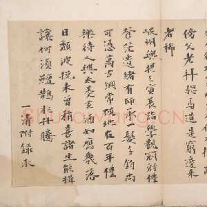 明代 杨一清 行书《明代行书诗笺》