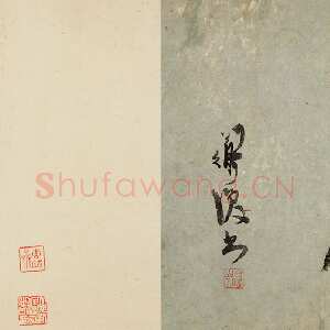 明代 陈淳 草书《越游纪胜书画合璧卷》