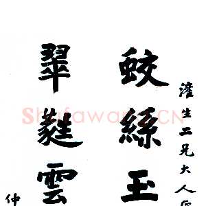 清代李文田《楷书蛟丝翠蕤七言联》125×29 cm ×2 广东省顺德区博物馆藏