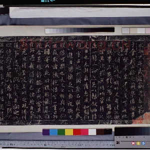 《定武兰亭序吴炳旧藏本》墨拓 纵26.0厘米 横66.0厘米 日本东京国立博物馆藏 高岛菊次郎氏寄赠
