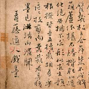 明代 徐渭 行书《花卉人物图卷题诗》