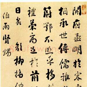 清代刘墉《节临颜真卿送刘太冲序帖立轴》山东省博物馆藏