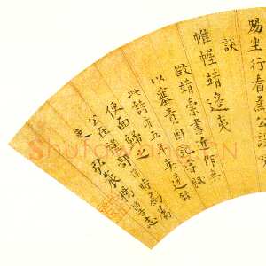 明代 杨循吉 行书 楷书《贺倪家宰拜爵、行书诗札》