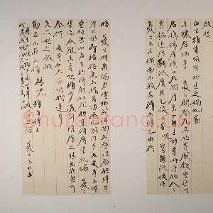 清代杨岘《行书手札》纸本行书。台湾谢鸿轩氏藏