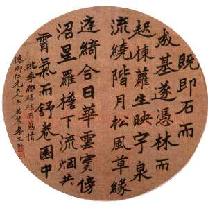 清代李文田《赠德卿楷书圆扇》直径 26 cm 广东省顺德区博物馆藏