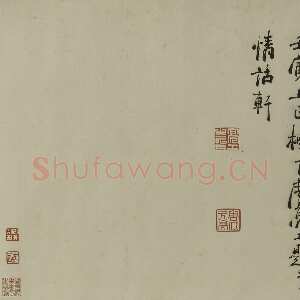 明代宋珏《临董其昌各体古诗十九首卷》绢本 29.3×600cm 上海博物馆藏