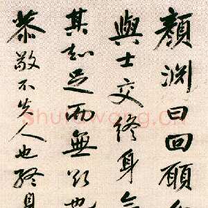 清代杨沂孙《行书颜渊语轴》纸本行书 166×63cm 常州博物馆藏