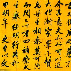 清代梁巘《临李邕云麾将军碑册》