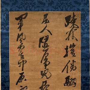 明代黄道周《答孙伯观疏林摧倦翮诗轴》纸本草书 177.5×49cm 崇祯十五年(1642)