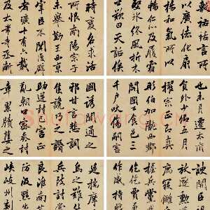 清代梁巘《临云麾碑册》纸本行书 19×26cm×8 保利2014春拍