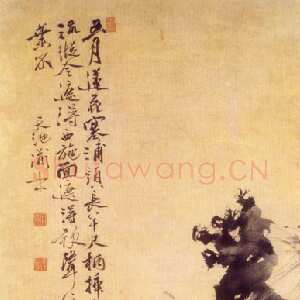 明代 徐渭 行书《五月莲花图》