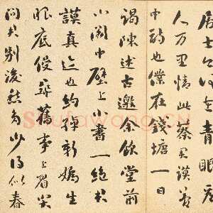 清代刘墉《行书临苏轼天际乌云帖》金笺行书 21×89cm 无锡博物院藏