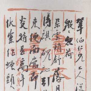清代杨岘《致巩伯书札》