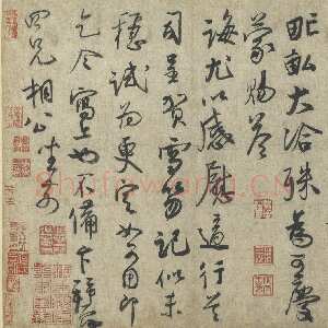 宋代 蔡卞 行书《雪意帖、题唐玄宗鹡鸰颂、曹娥碑》