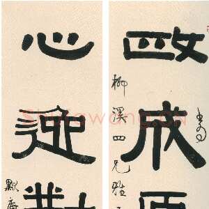 清代伊秉绶《隶书“政成心逸”五言联》纸本隶书 146×34.7cm×2 北京故宫博物院藏