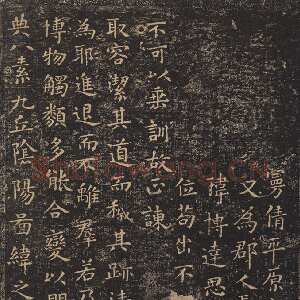小楷《东方朔画赞》