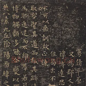 小楷《东方朔画赞》