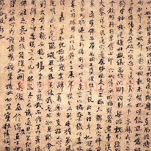 宋代 圜悟克勤 行书《印可状》