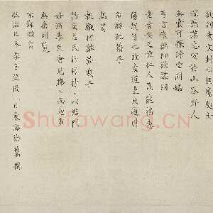 明代 徐祯卿 楷书《为朱君募买驴疏》