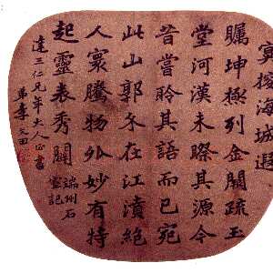 清代李文田《赠达三楷书扇面》23.5×26.5 cm 广东省顺德区博物馆藏