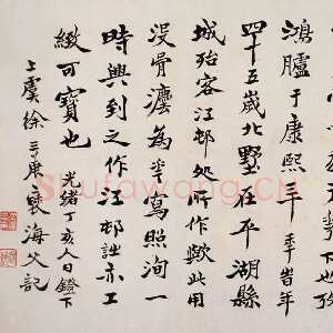 清代徐三庚《楷书题跋》24cm× 36cm 1887年 上海图书馆藏