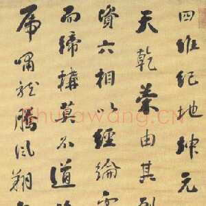 清代刘墉《行草轴》纵135.5厘米、横55厘米